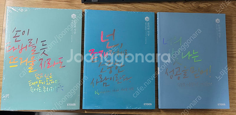 이지영 윤사&김민정 수능국어--0